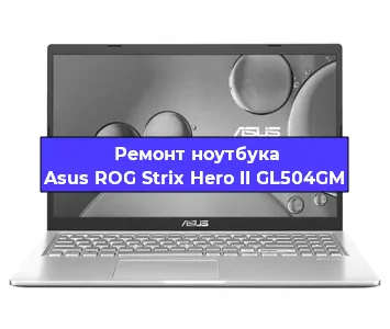 Замена usb разъема на ноутбуке Asus ROG Strix Hero II GL504GM в Тюмени